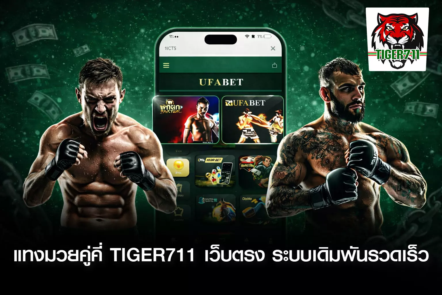 แทงมวยคู่คี่